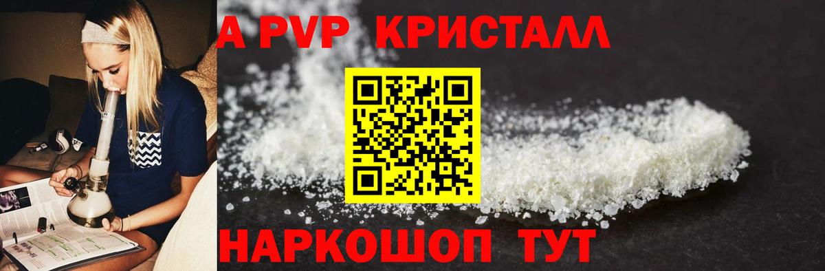 Дивногорск  купить  сайты  А ПВП Соль  Alpha-PVP  Альфа ПВП VHQ  Вход с VPN  A PVP мука 