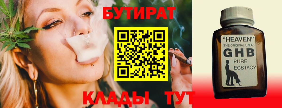 Дивногорск  БУТИРАТ буратино  Вход с VPN 