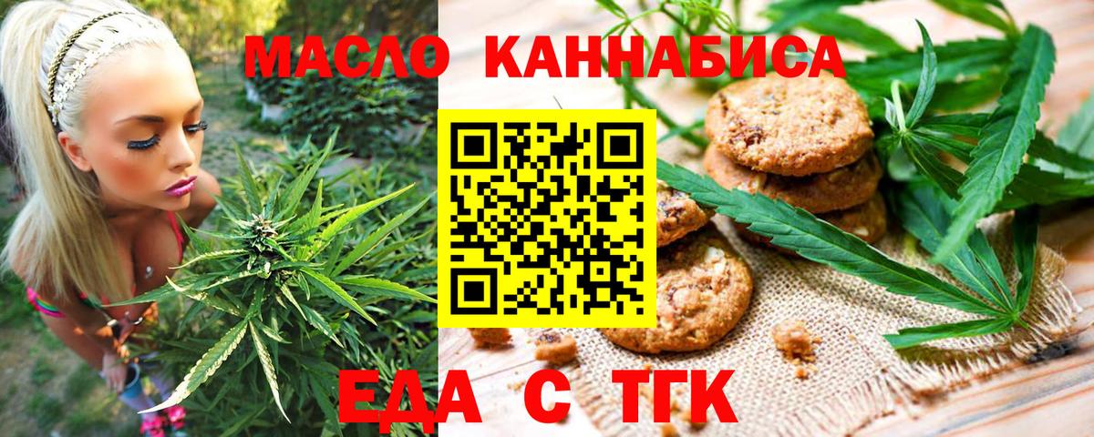 Canna-Cookies конопля Дивногорск