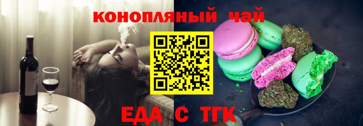 Canna-Cookies конопля  Вход с VPN  Дивногорск 