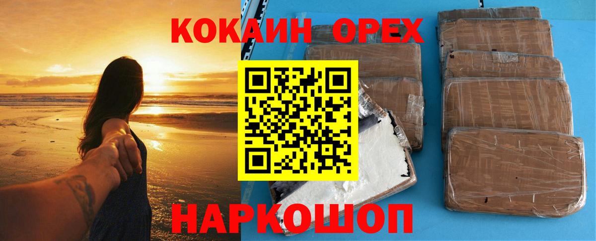 купить наркоту  COCAIN 99%  Вход с VPN  Cocaine  Cocaine FishScale  Дивногорск 