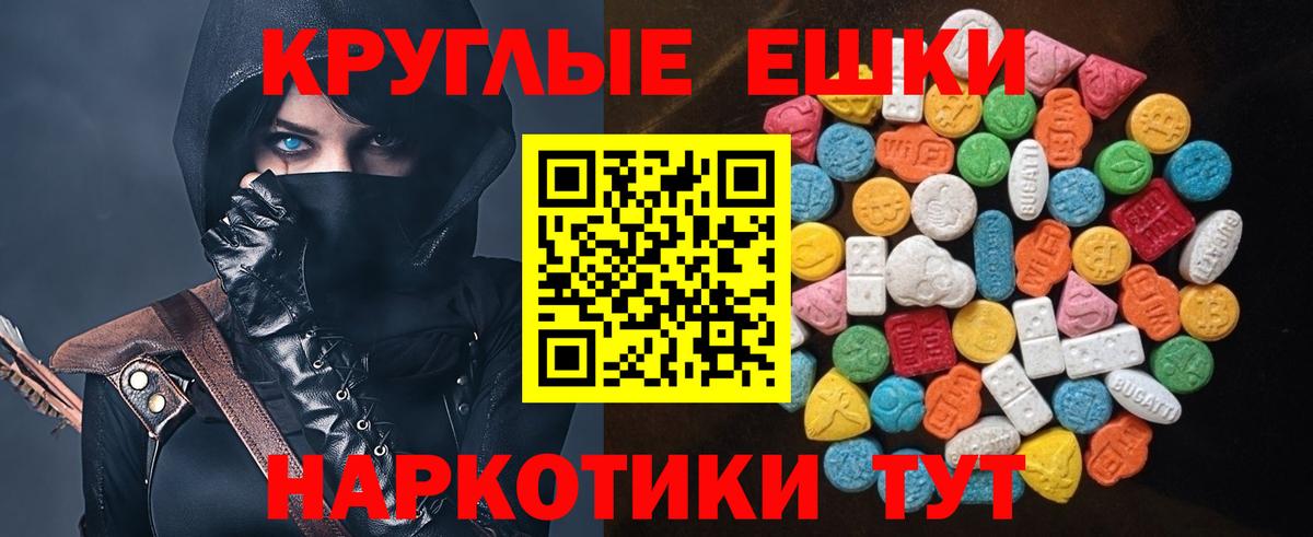 Дивногорск  Экстази  Вход с VPN  Экстази круглые  Экстази 280мг 
