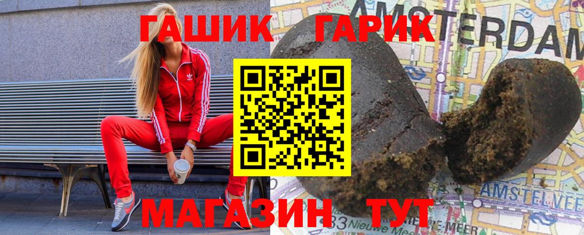 ГАШ  Вход с VPN  Дивногорск  ГАШ AMNESIA HAZE  ГАШ hashish 