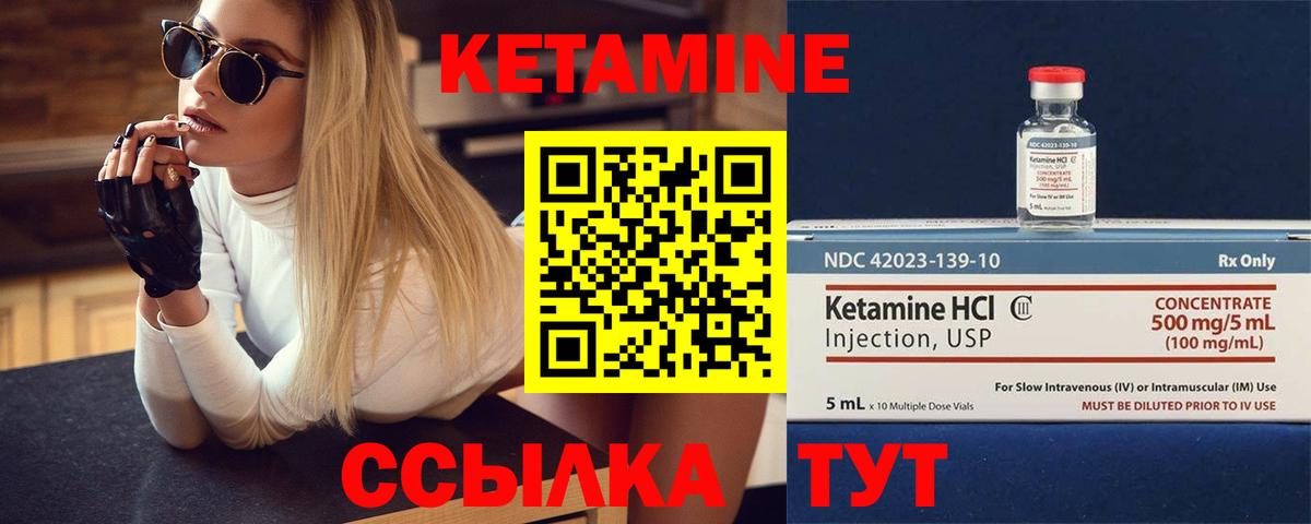 Кетамин ketamine  Кетамин ketamine  Дивногорск  Вход с VPN 