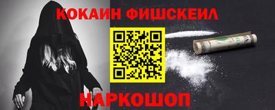 кокаин премиум Лесосибирск