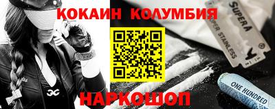кокаин премиум Лесосибирск