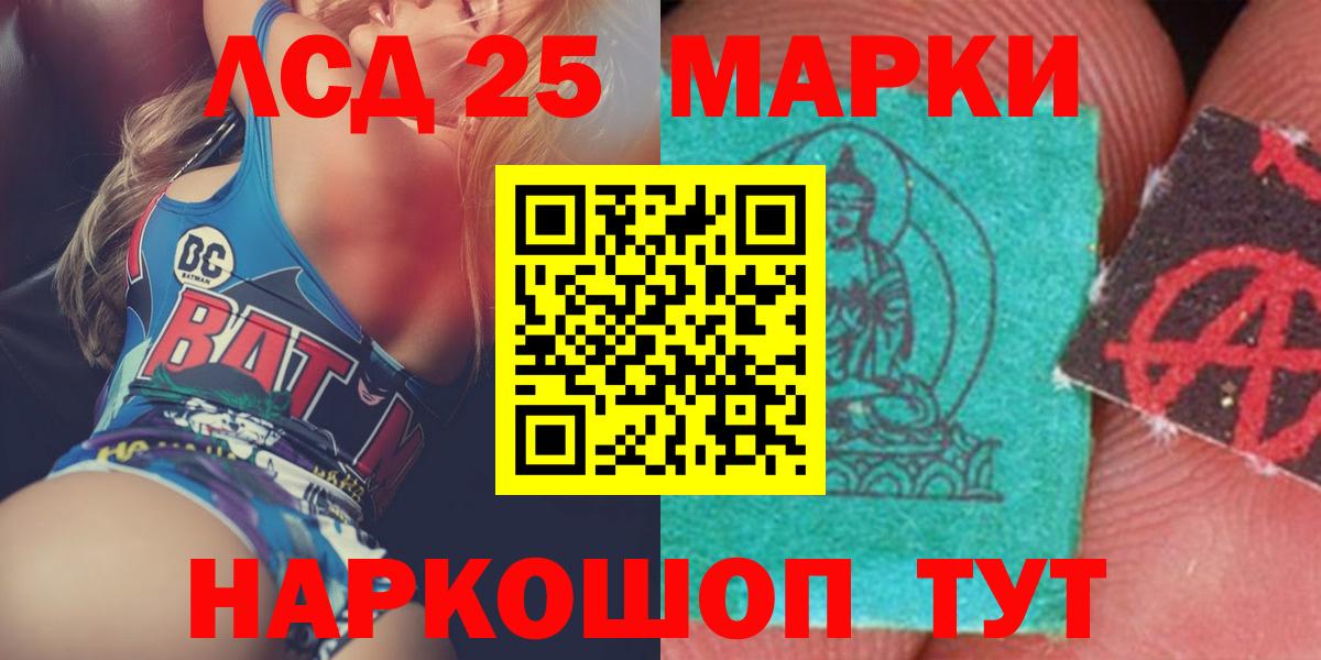 LSD-25 экстази ecstasy Дивногорск
