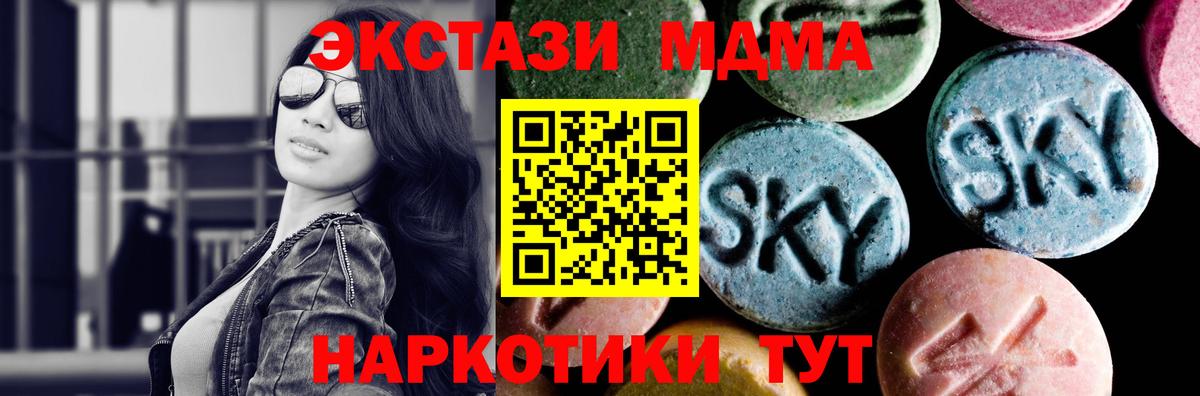 MDMA  Вход с VPN  Дивногорск  МДМА VHQ 