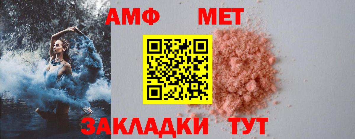МЕТАМФЕТАМИН винт  Вход с VPN  Дивногорск  МЕТАМФЕТАМИН винт 