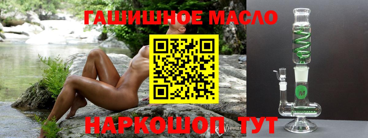 Дивногорск  Дистиллят ТГК гашишное масло  Вход с VPN  ТГК вейп с тгк 